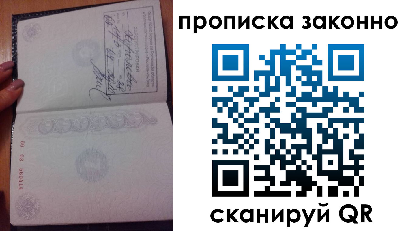 прописка для школы в Чайковском