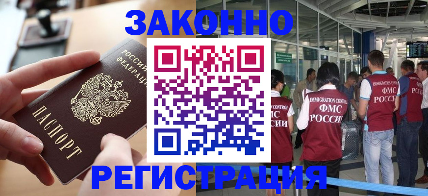 временная регистрация 2025 в Чайковском