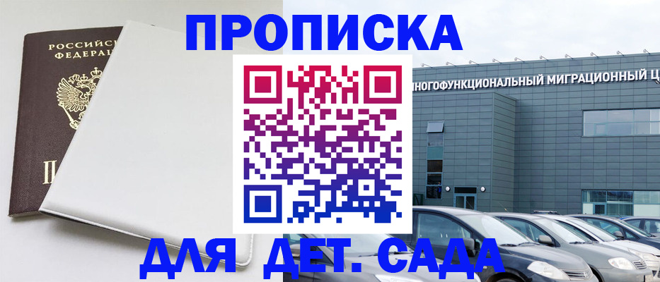 временная регистрация в квартире в Чайковском