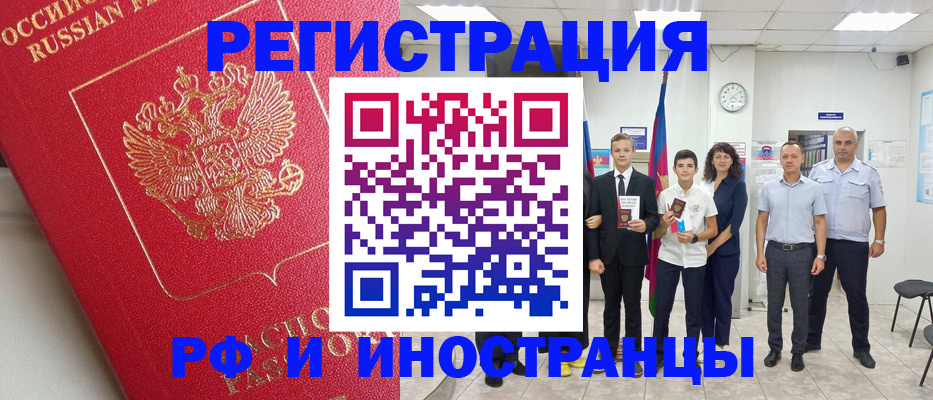 прописка ребенка в Чайковском