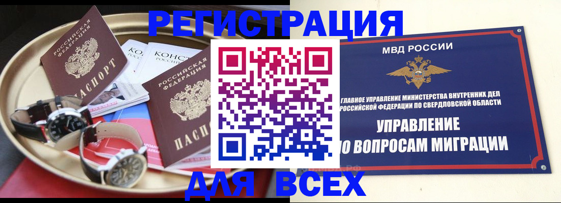 временная регистрация в квартире в Чайковском