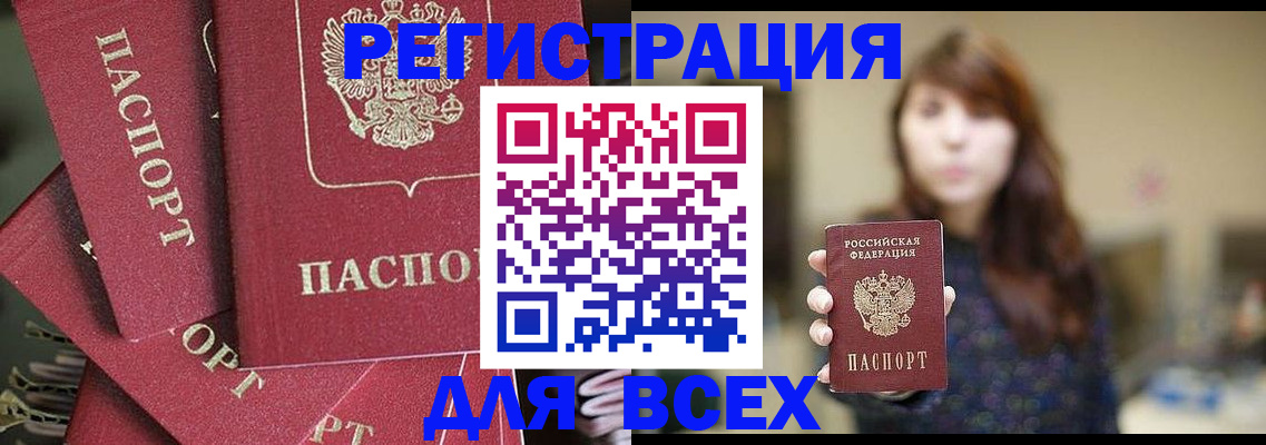 временная регистрация в Чайковском
